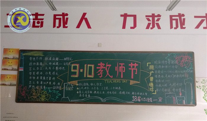推廣普通話，凝聚書生意(圖2)