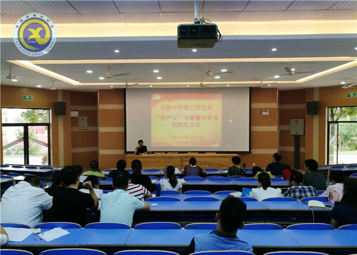 深入開展“講嚴(yán)立”，踐行新時(shí)代新?lián)?dāng)新作為(圖3)