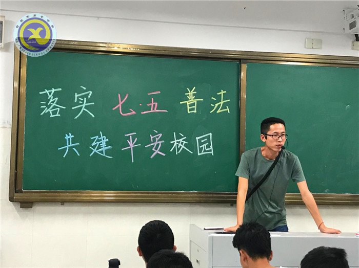 加強法制教育 共建和諧校園(圖2)