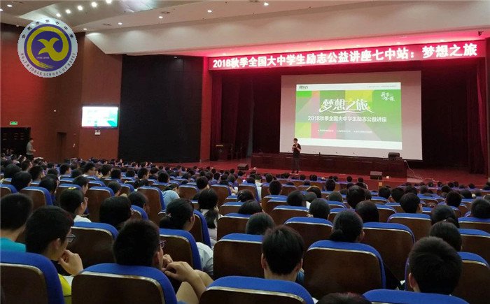 開啟夢(mèng)想之旅，放飛希望之星(圖1)