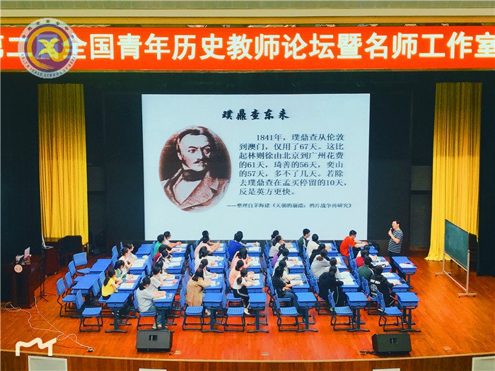 合肥七中教師赴揚(yáng)州參加全國青年歷史教師論壇，共話“家國情懷”(圖4)
