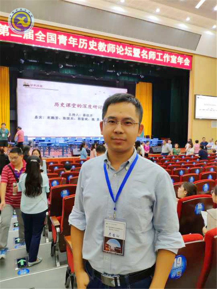 合肥七中教師赴揚(yáng)州參加全國青年歷史教師論壇，共話“家國情懷”(圖6)