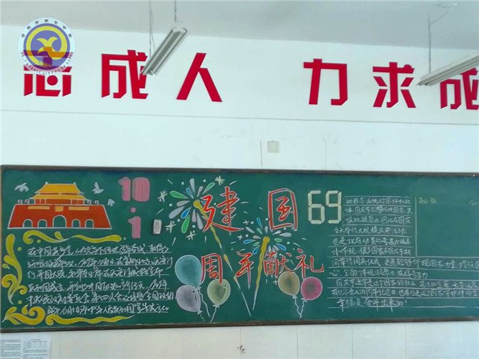 黑板報(bào)七彩斑斕，慶國慶八面來風(fēng)(圖1)
