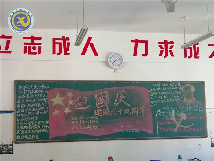 黑板報(bào)七彩斑斕，慶國慶八面來風(fēng)(圖2)