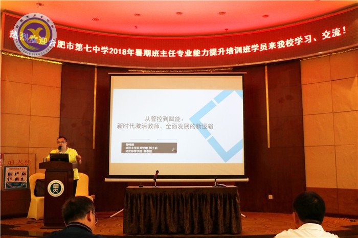 激活教師新動能，促進教師新發(fā)展(圖1)