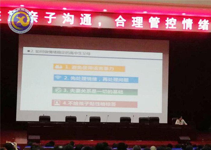 強化家校合作，助力學生成長(圖2)