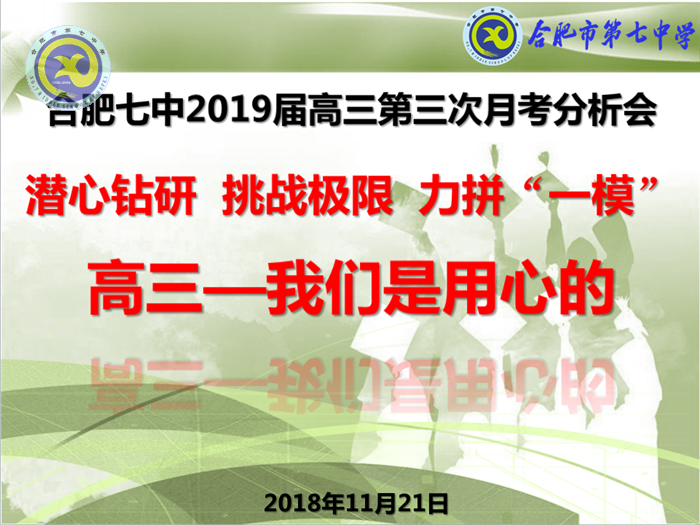 潛心鉆研 挑戰(zhàn)極限 力拼“一?！?圖1)