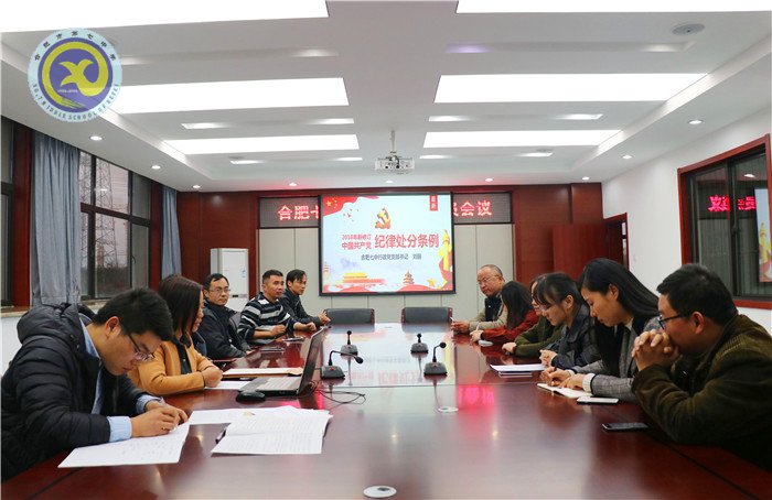 學(xué)習(xí)《條例》強意識 組織納新傳精神(圖1)