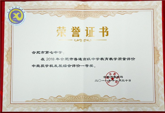 仲冬暢月，清靜七中(圖77)