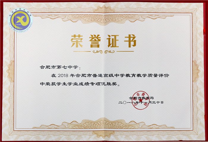 仲冬暢月，清靜七中(圖78)
