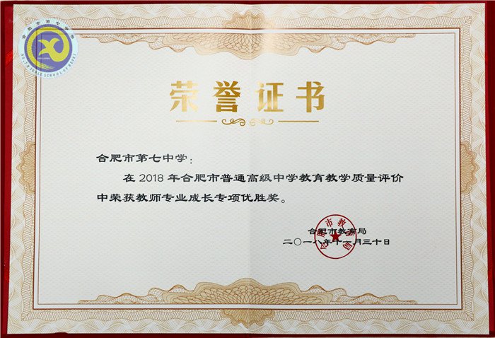仲冬暢月，清靜七中(圖79)