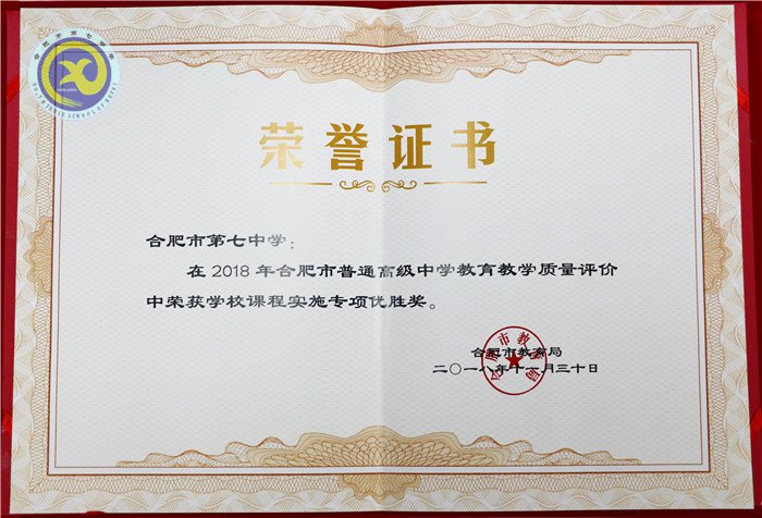 仲冬暢月，清靜七中(圖81)
