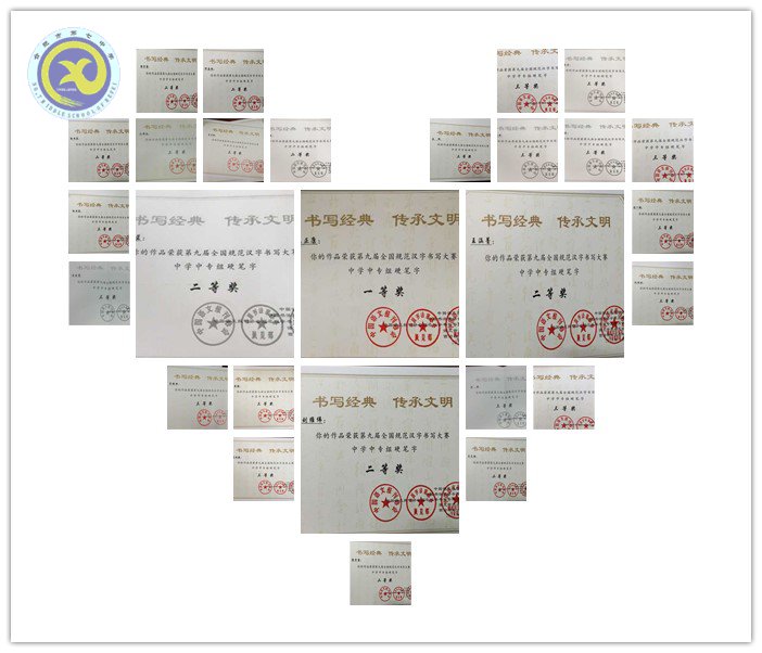 筆走龍蛇揚(yáng)意氣，揮斥方遒展精神(圖2)