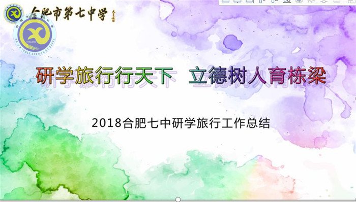 研學(xué)旅行行天下，立德樹人育棟梁(圖3)