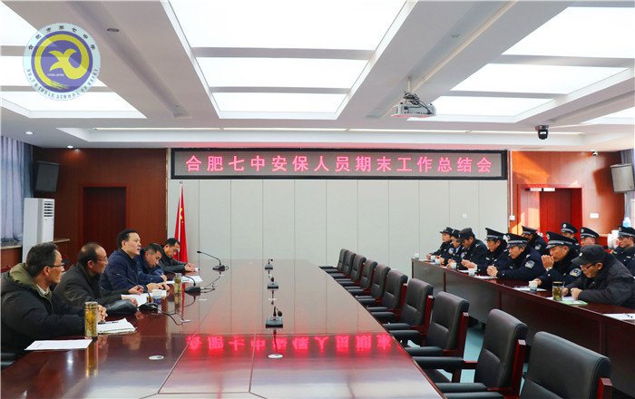 適時(shí)總結(jié)年度安保工作，構(gòu)建平安校園(圖1)