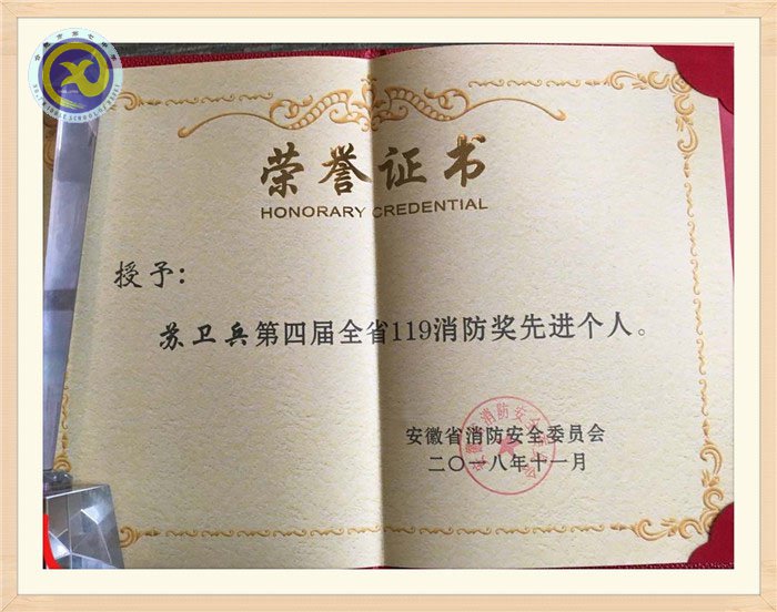 適時(shí)總結(jié)年度安保工作，構(gòu)建平安校園(圖8)