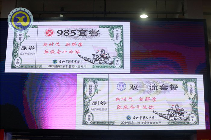 拼搏惟因夢(mèng)想 奮斗鑄就成功(圖9)