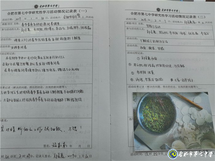 實(shí)踐方能出真知   研究學(xué)習(xí)助成長(圖5)