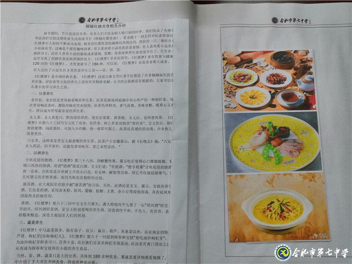 實(shí)踐方能出真知   研究學(xué)習(xí)助成長(圖11)