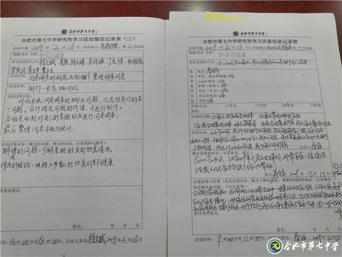 實(shí)踐方能出真知   研究學(xué)習(xí)助成長(圖14)