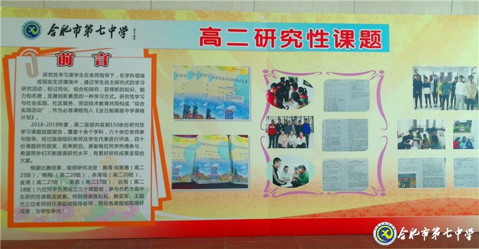 實(shí)踐方能出真知   研究學(xué)習(xí)助成長(圖1)