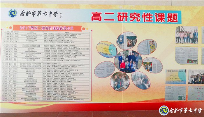 實(shí)踐方能出真知   研究學(xué)習(xí)助成長(圖3)
