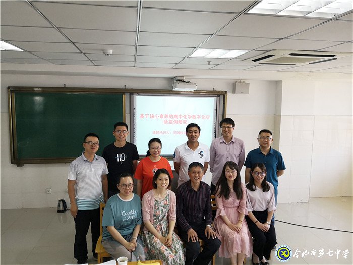 合肥市吳國(guó)權(quán)名師工作室會(huì)議暨課題開題會(huì)圓滿舉行(圖2)