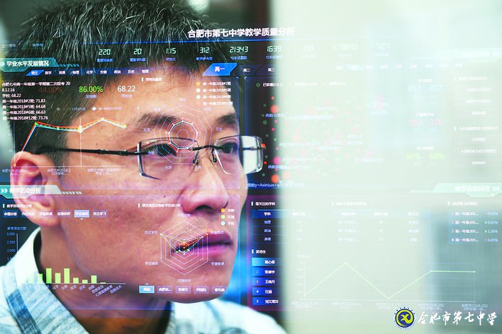 合肥日?qǐng)?bào)：未來(lái)已來(lái)！合肥七中智慧教育加速落地(圖2)
