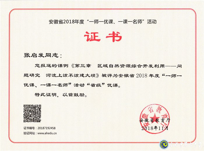 最好的年華，遇見最美的七中——我與七中共奮斗的故事(圖6)