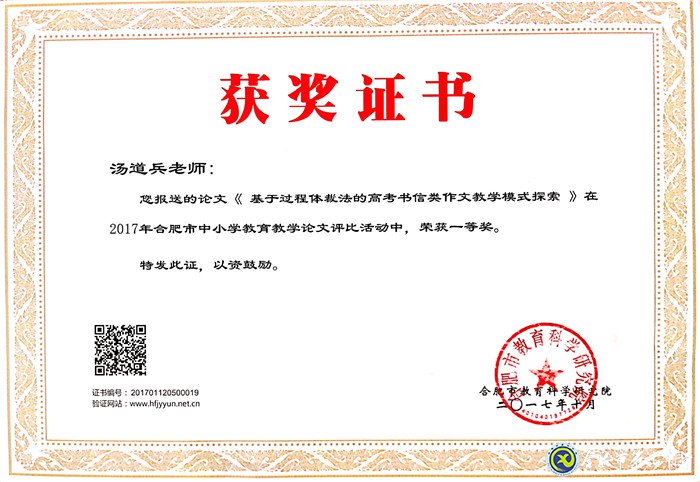 最好的年紀(jì)，遇見最美的七中——我與七中共奮斗的故事(圖2)