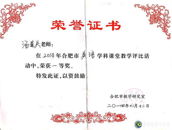 最好的年紀(jì)，遇見最美的七中——我與七中共奮斗的故事(圖4)