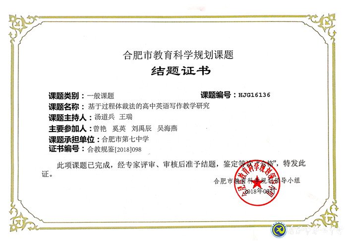 最好的年紀(jì)，遇見最美的七中——我與七中共奮斗的故事(圖6)