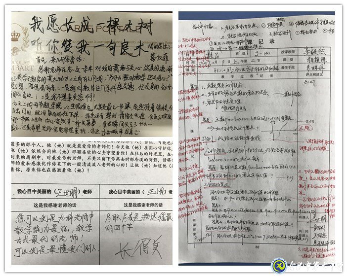 履職盡責(zé)、傳承使命、不忘初心——我與七中共奮斗的故事(圖2)
