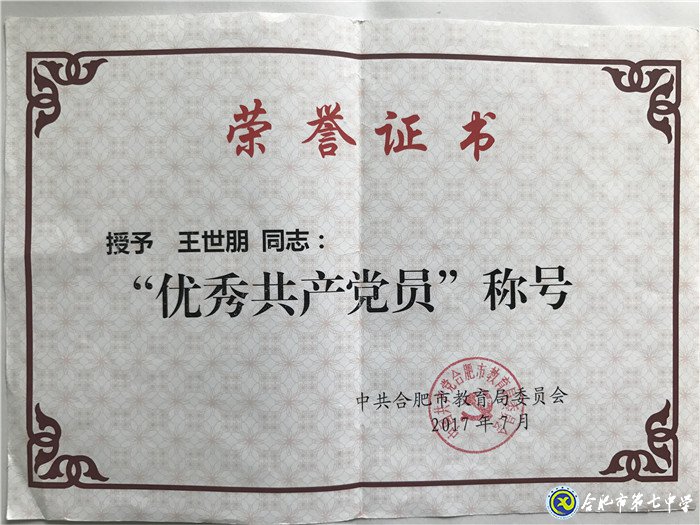 履職盡責(zé)、傳承使命、不忘初心——我與七中共奮斗的故事(圖3)