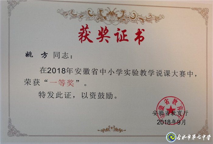 感恩于心，砥礪前行——我與七中共奮斗的故事(圖2)