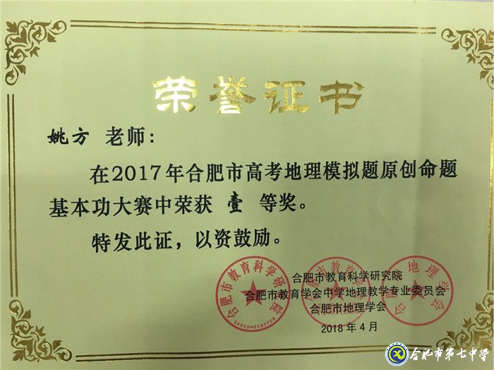 感恩于心，砥礪前行——我與七中共奮斗的故事(圖4)