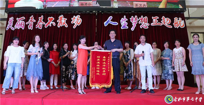新安晚報(bào)：和而能競(jìng)，雅而行健——合肥七中“和雅”美育助力學(xué)子夢(mèng)想起航(圖1)