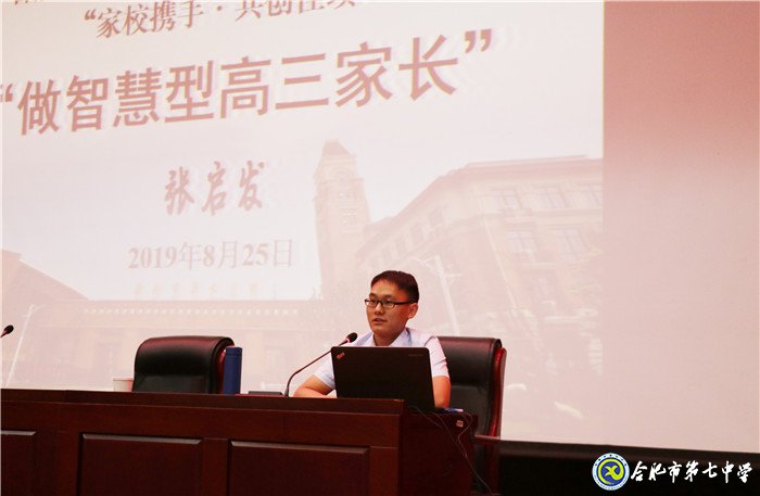 強(qiáng)化家校聯(lián)系，智慧幫助成長(zhǎng)(圖3)
