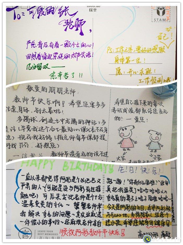 溫馨教師節(jié)，濃濃尊師情(圖3)