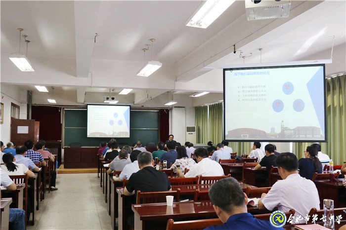 涵養(yǎng)學校文化，成為新時代好校長(圖8)