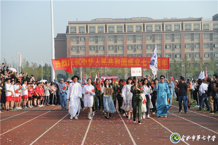 喜迎校園體育節(jié)，歡慶新中國七十華誕(圖3)