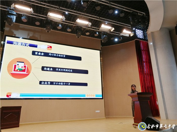 合肥七中年輕班主任參加“共建共育共享，同心同力同行”家校共育主題沙龍活動(dòng)(圖5)
