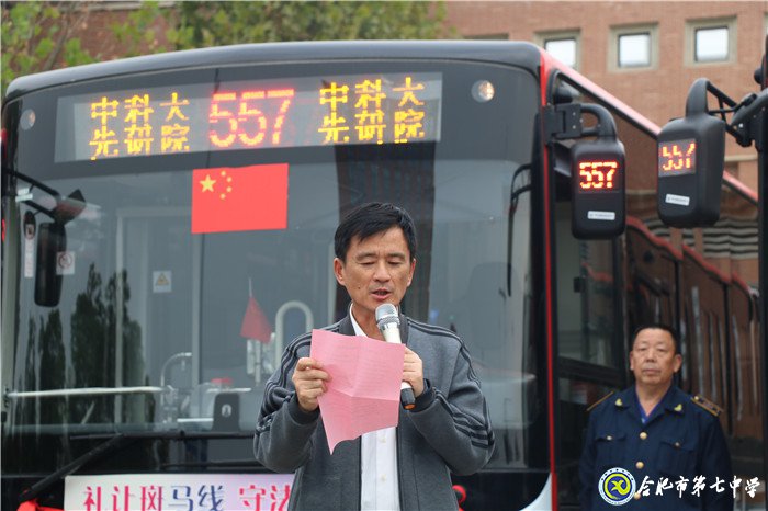 557路公交線正式開通，有效破解七中師生出行難題(圖3)