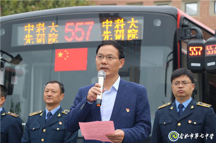 557路公交線正式開通，有效破解七中師生出行難題(圖4)