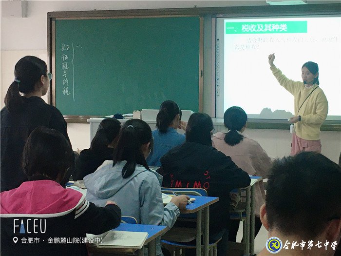 教學(xué)視導(dǎo)明方向 合力共創(chuàng)新輝煌(圖3)