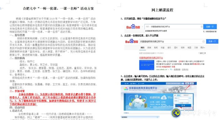 勤心教研見(jiàn)成效，優(yōu)質(zhì)課堂結(jié)碩果(圖2)