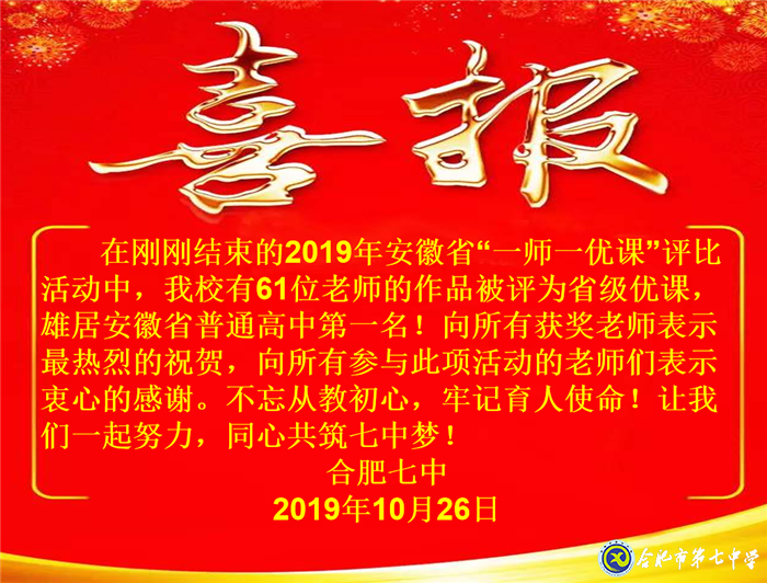 勤心教研見(jiàn)成效，優(yōu)質(zhì)課堂結(jié)碩果(圖1)