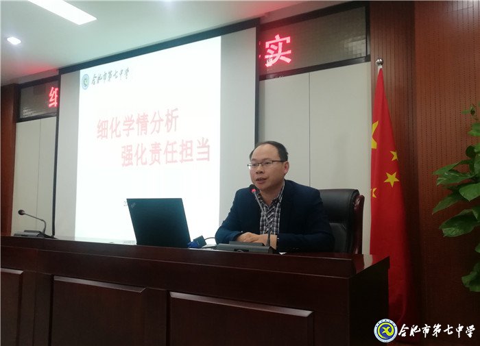 細化學情分析，強化責任擔當(圖3)