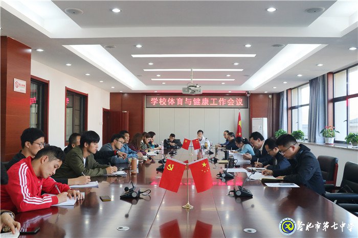 堅(jiān)持健康第一 促進(jìn)學(xué)生全面發(fā)展(圖1)