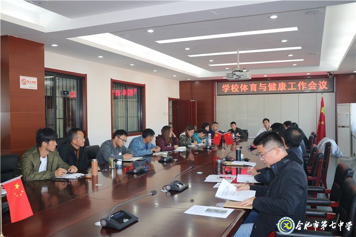 堅(jiān)持健康第一 促進(jìn)學(xué)生全面發(fā)展(圖2)